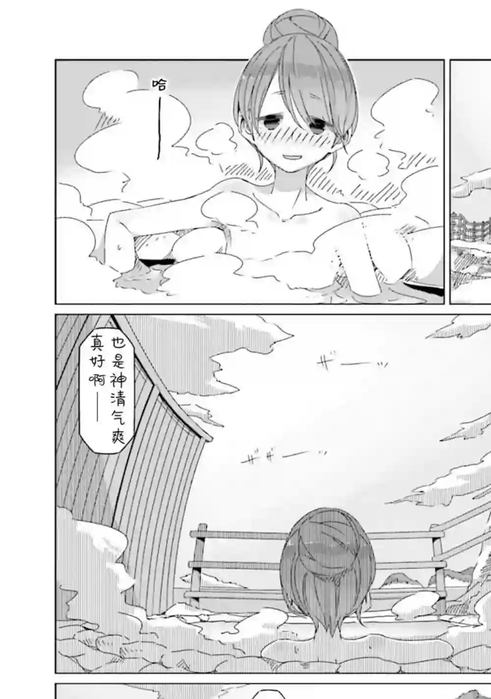 摇曳露营△第48话