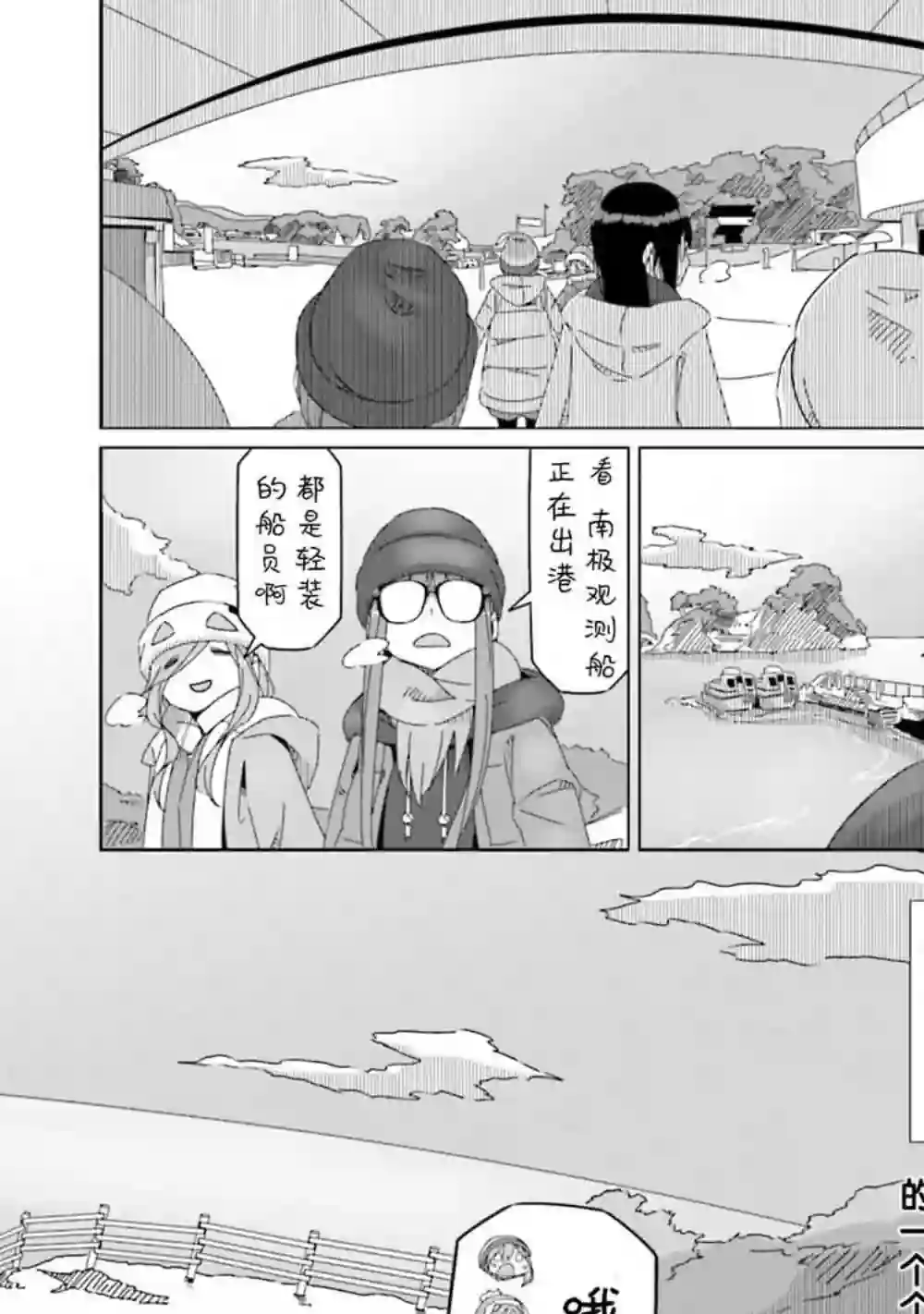 摇曳露营△第48话