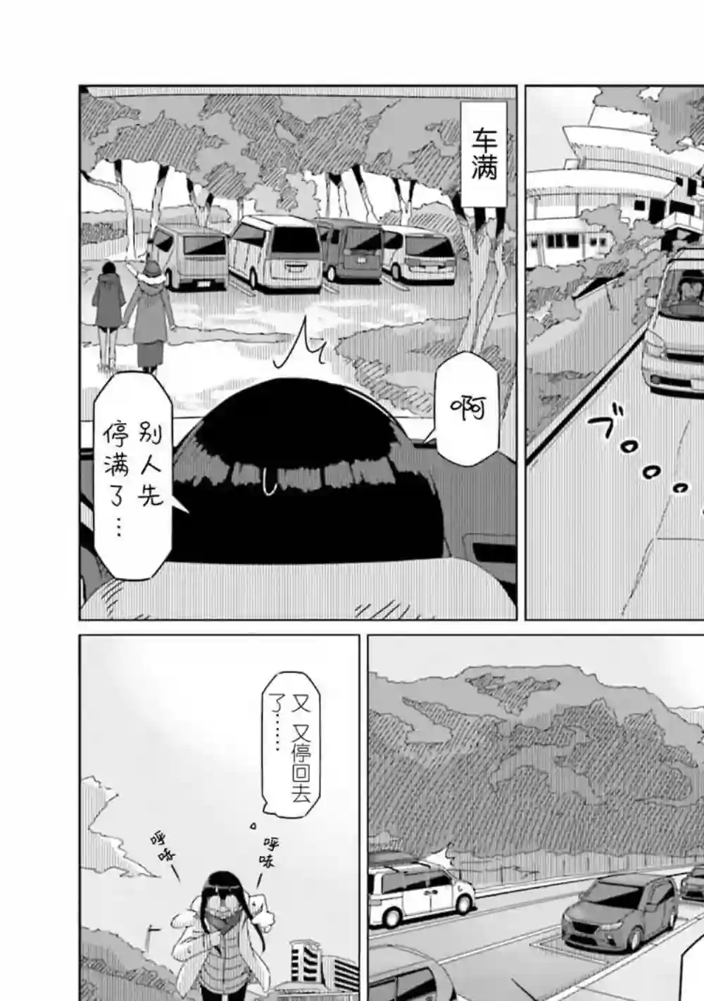 摇曳露营△第48话