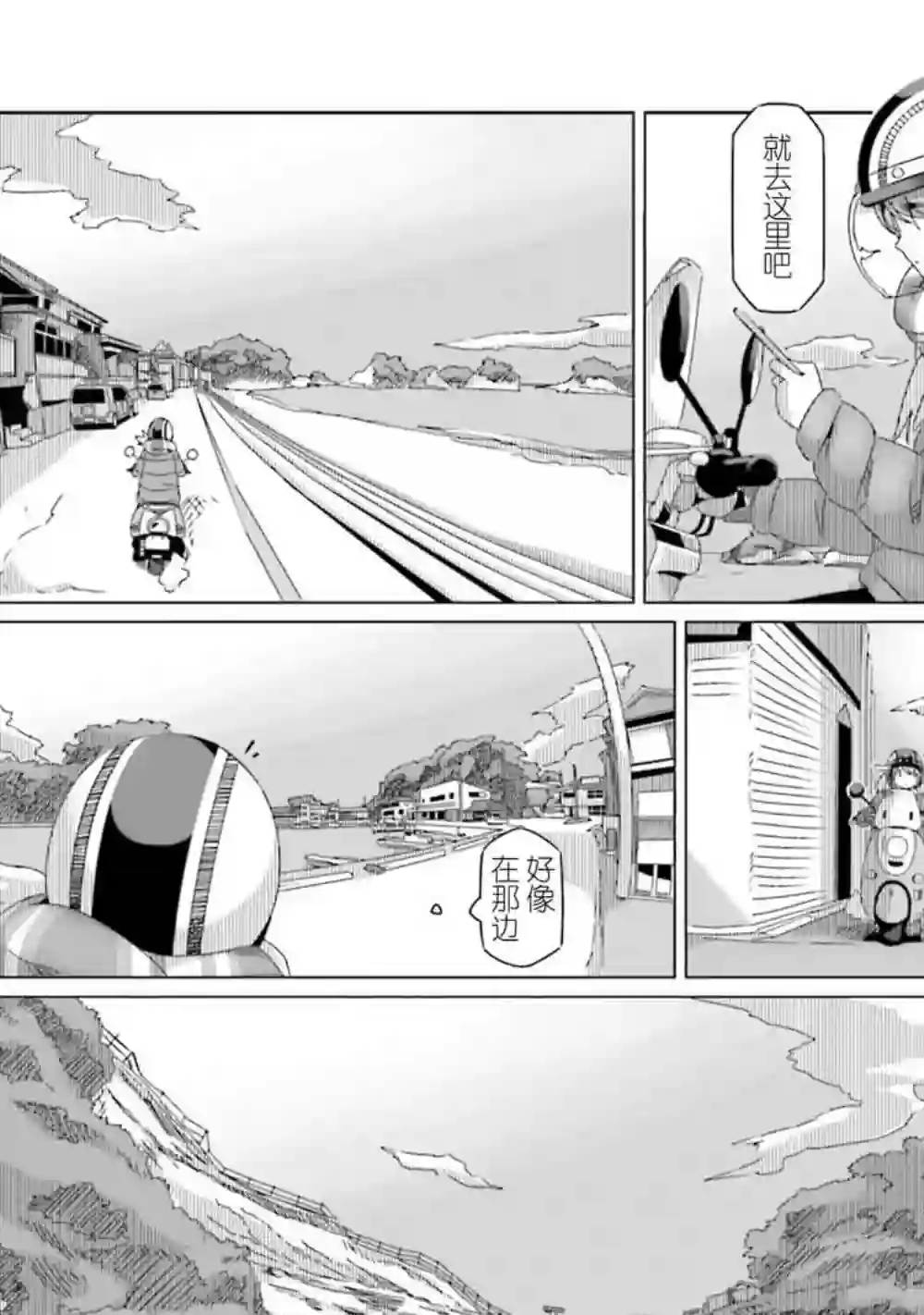 摇曳露营△第48话