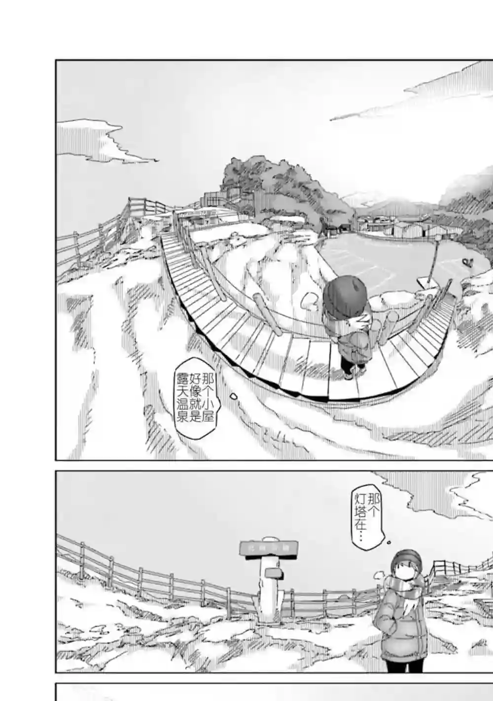 摇曳露营△第48话