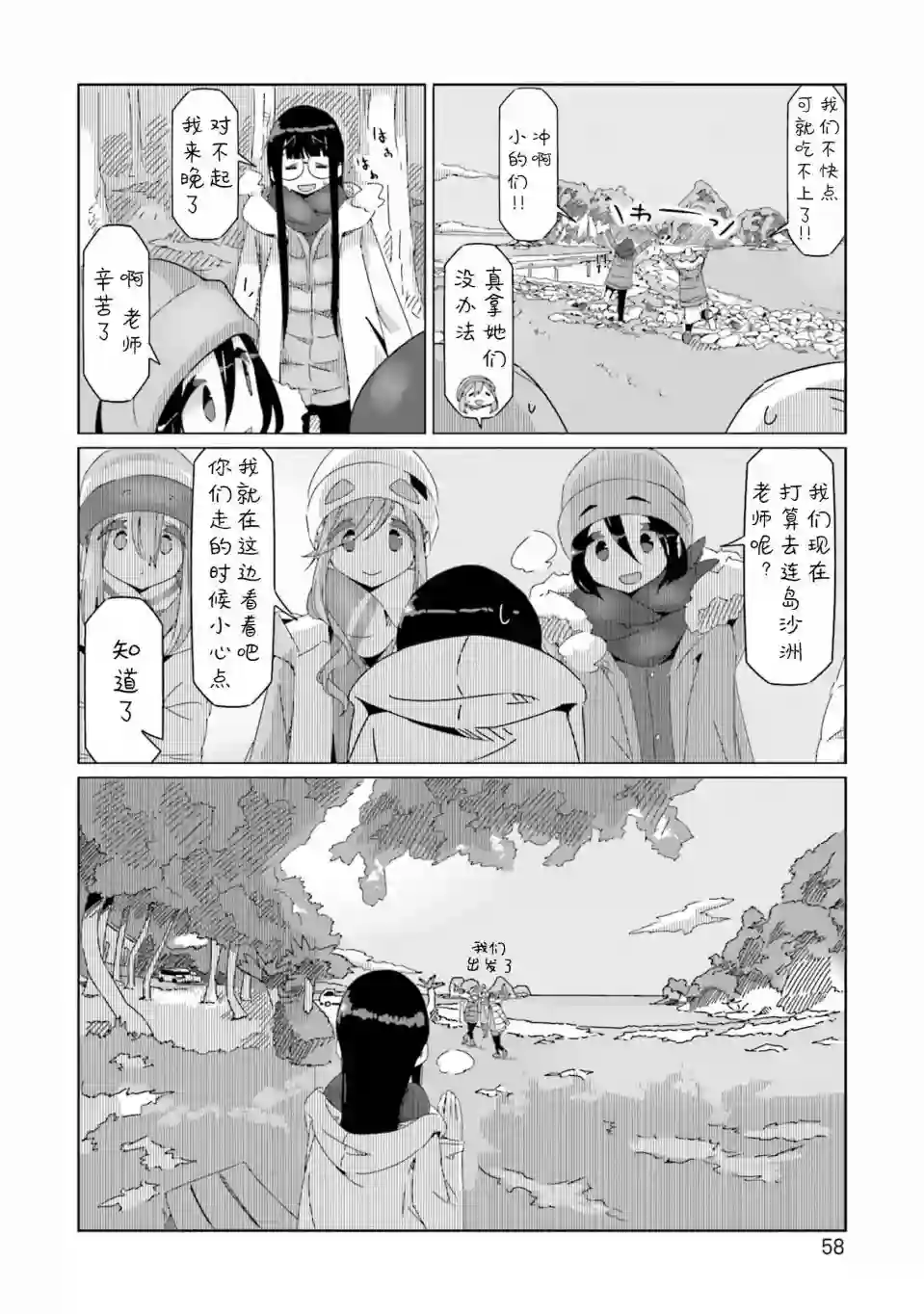 摇曳露营△第49话