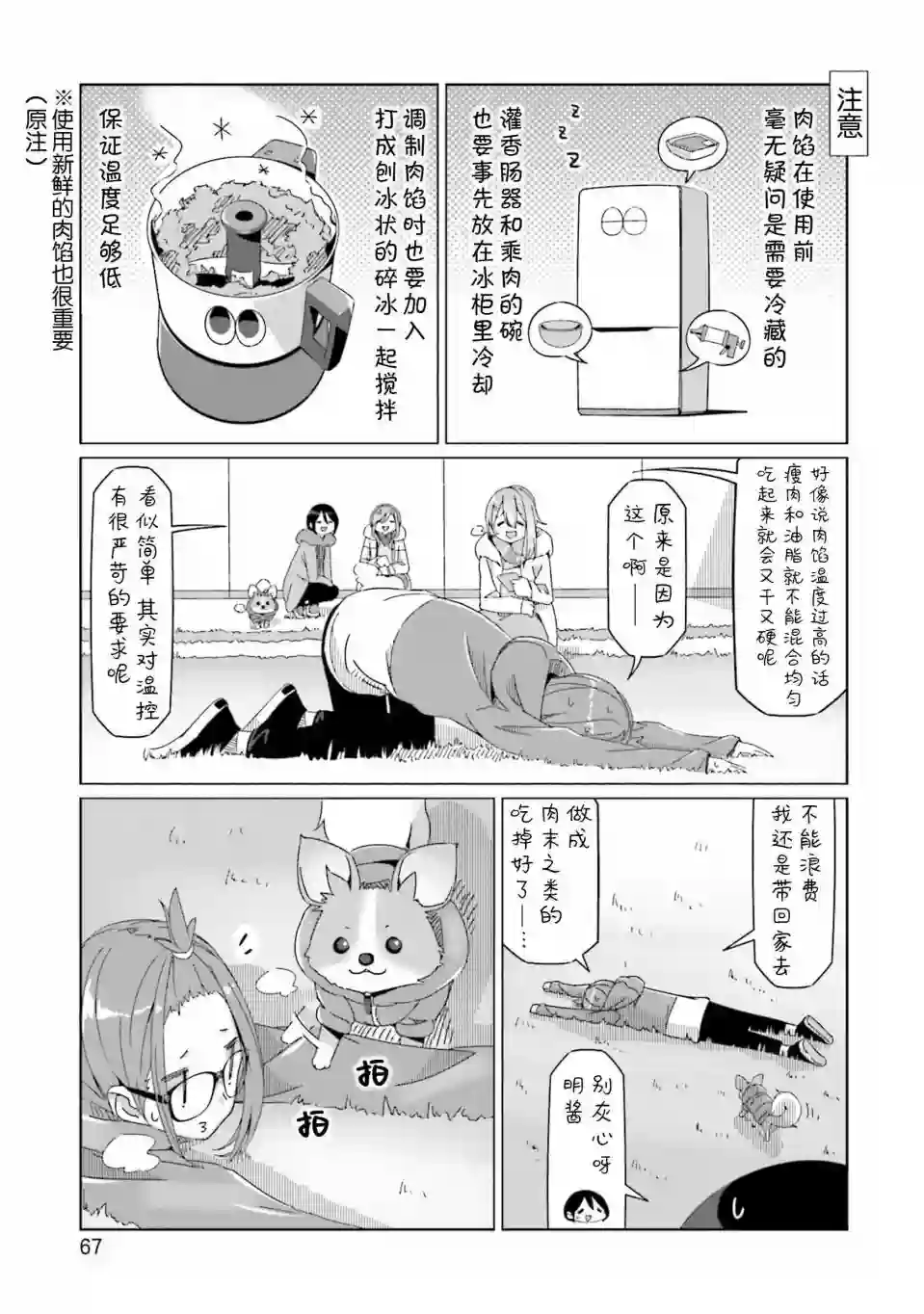 摇曳露营△第55话