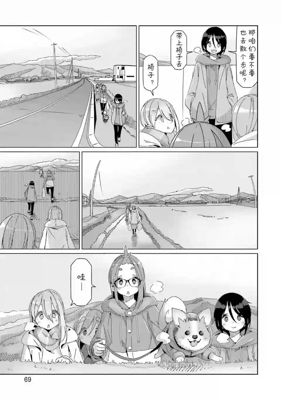摇曳露营△第55话