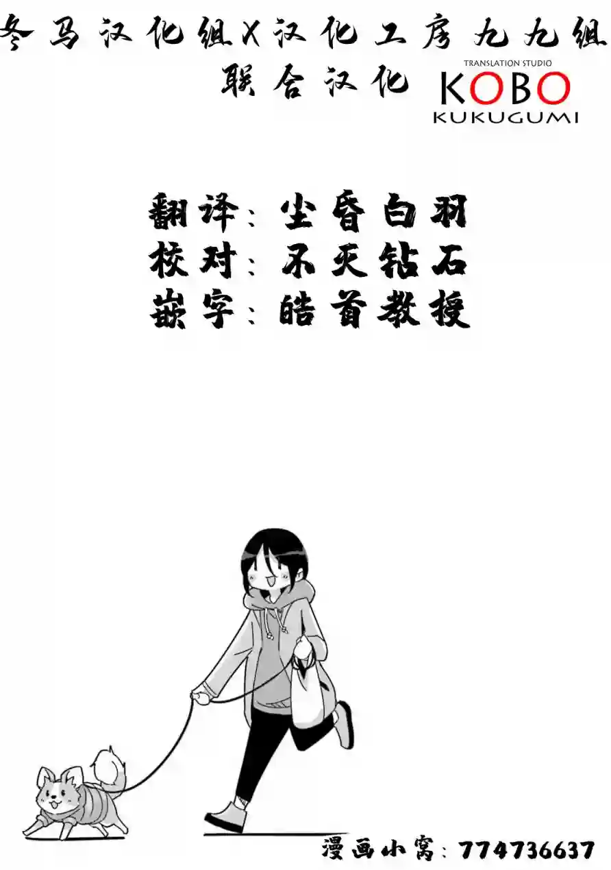 摇曳露营△第55话