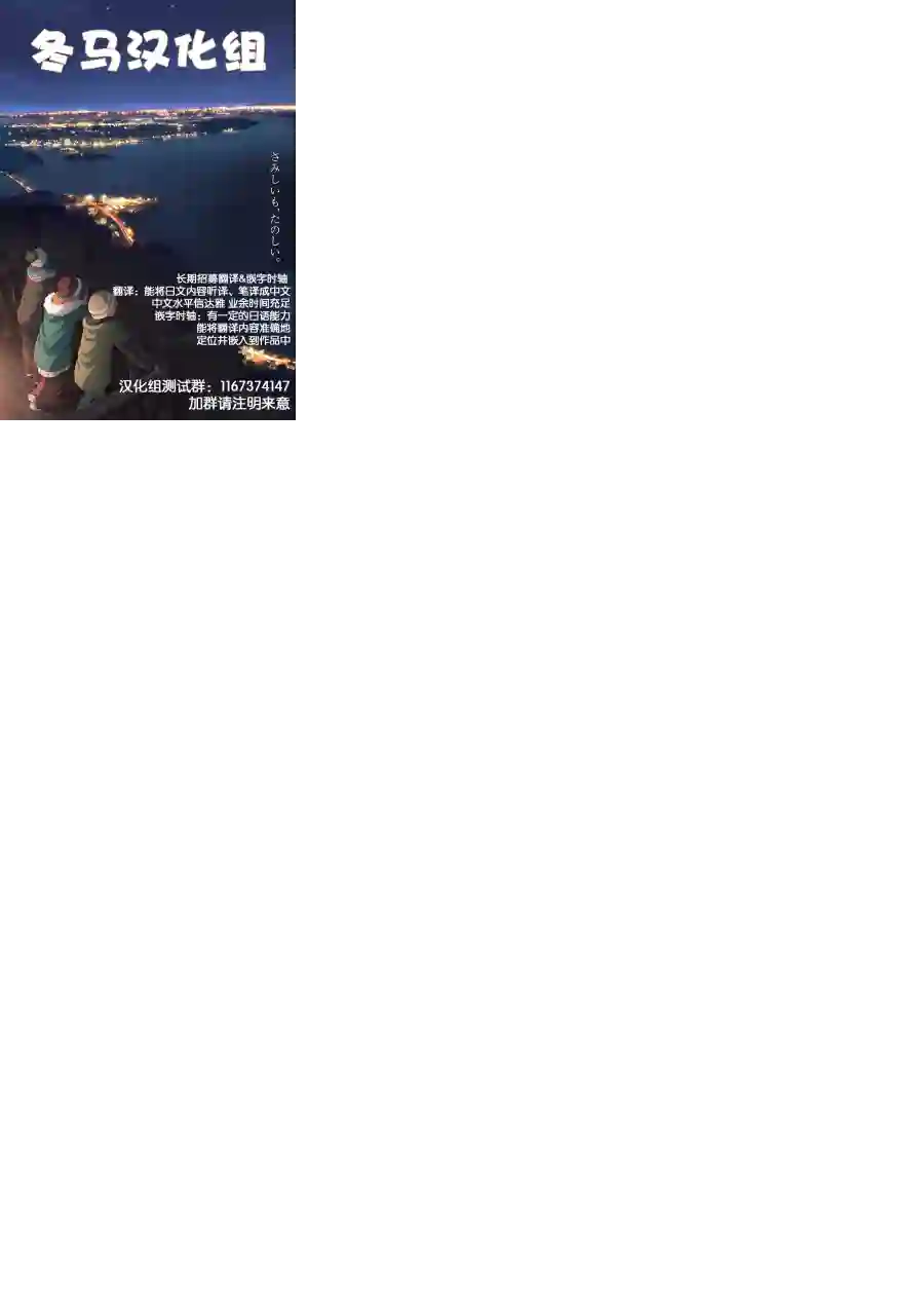 摇曳露营△第57话