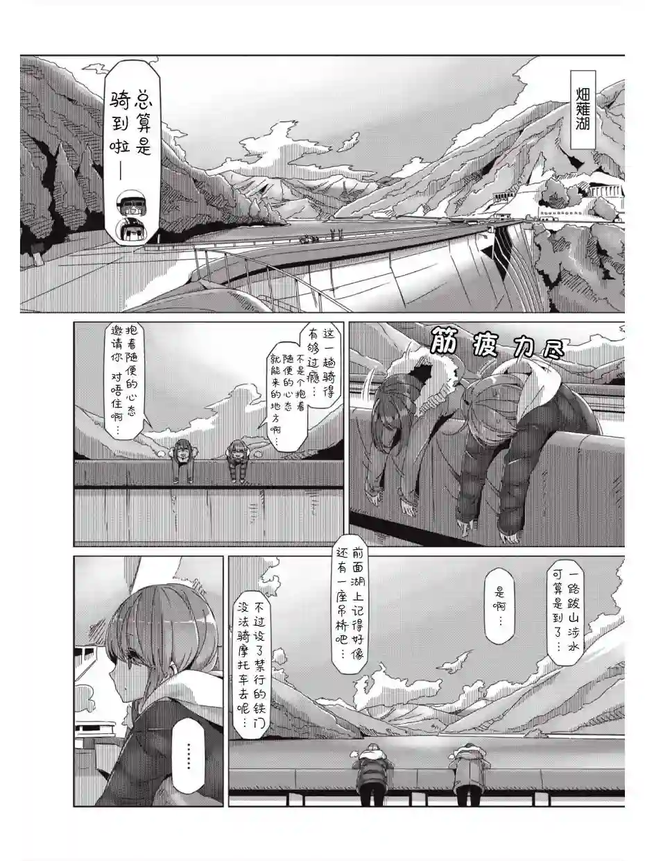 摇曳露营△第59话