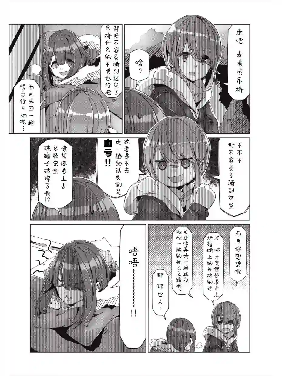 摇曳露营△第59话
