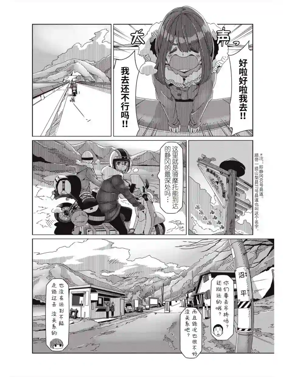 摇曳露营△第59话