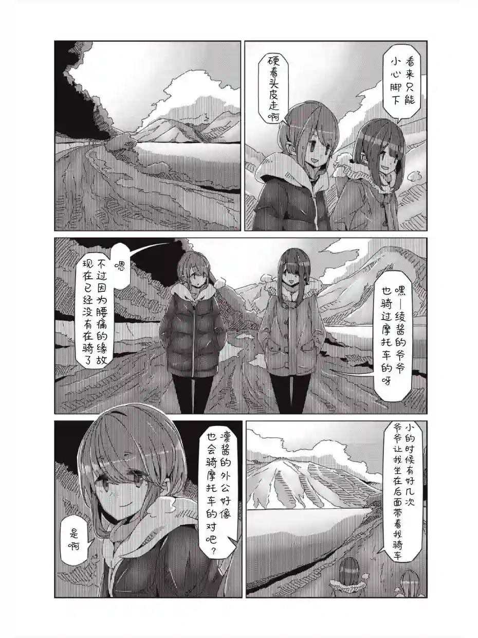 摇曳露营△第59话