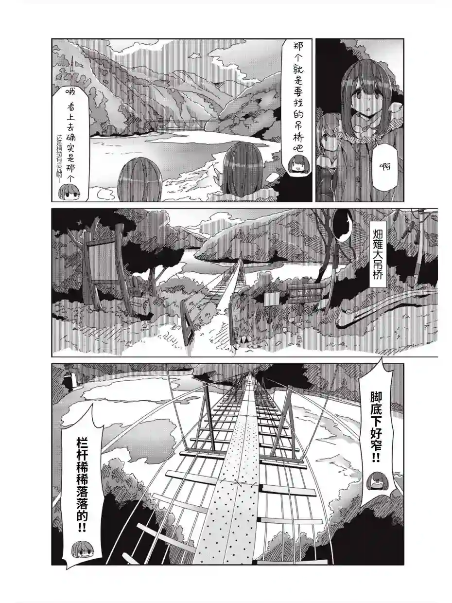 摇曳露营△第59话