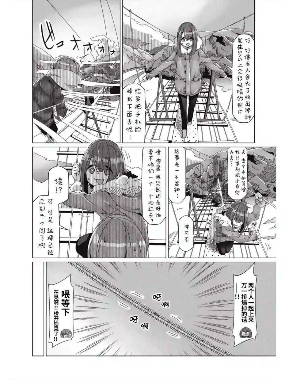 摇曳露营△第59话