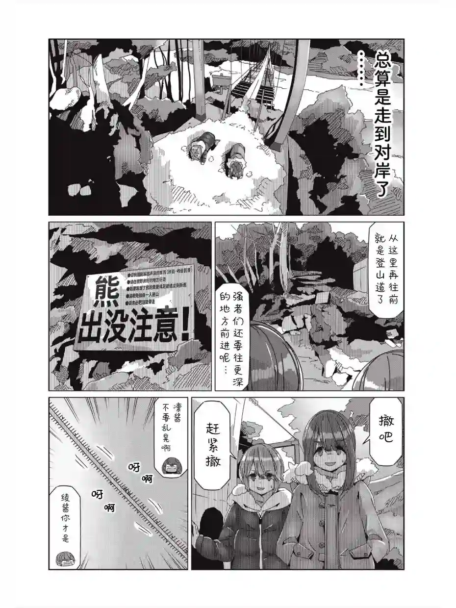 摇曳露营△第59话