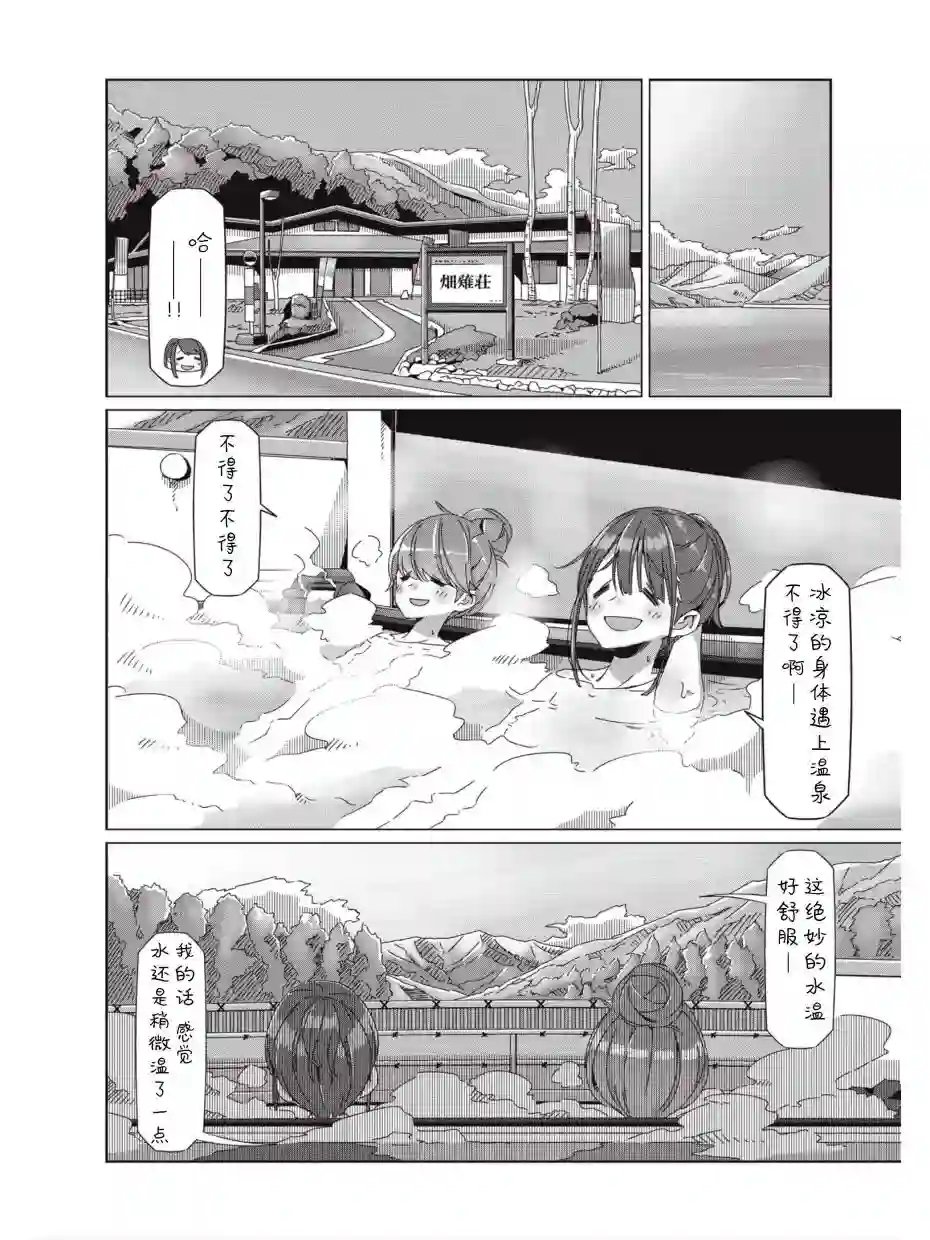 摇曳露营△第59话