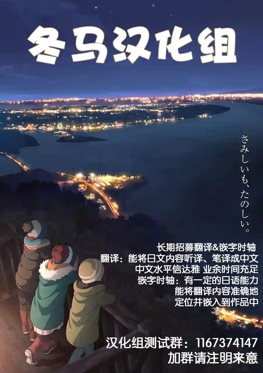 摇曳露营△第59话