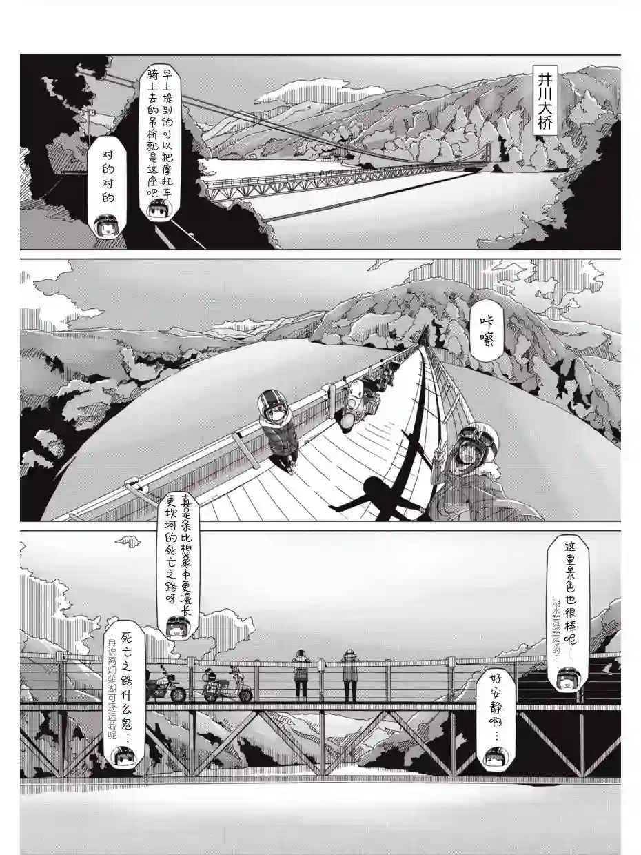 摇曳露营△第59话