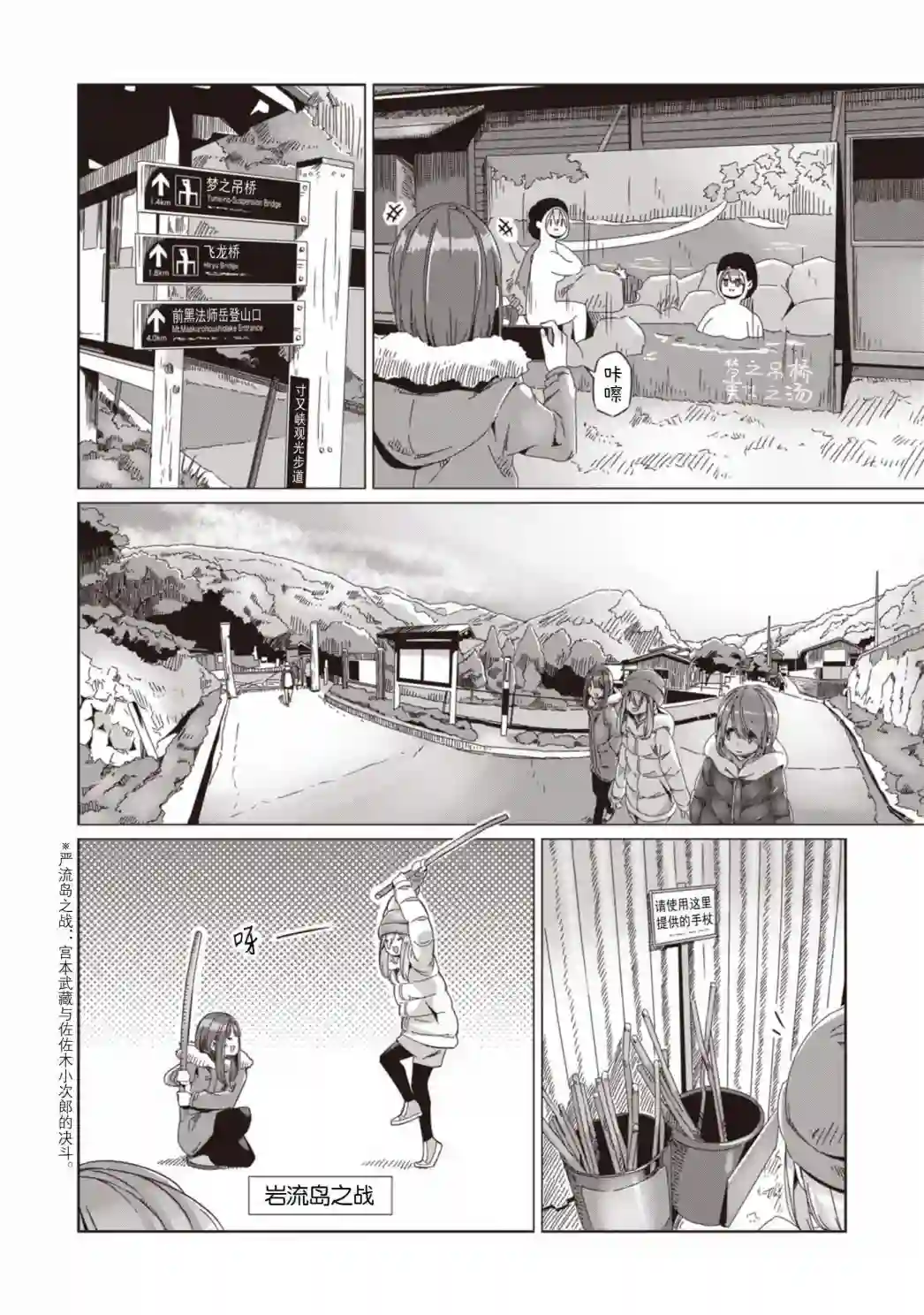 摇曳露营△第62话