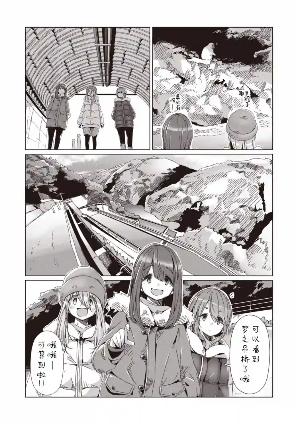 摇曳露营△第62话