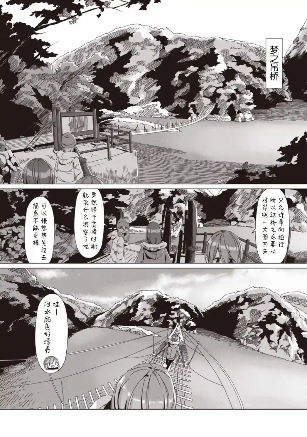 摇曳露营△第62话