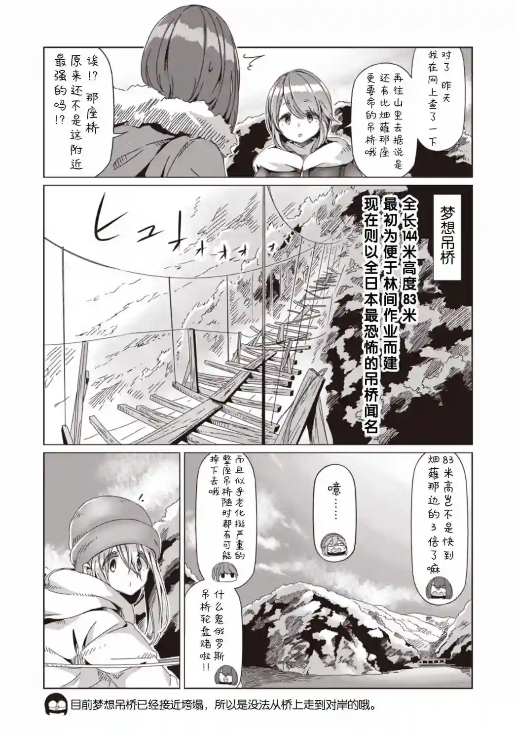 摇曳露营△第62话