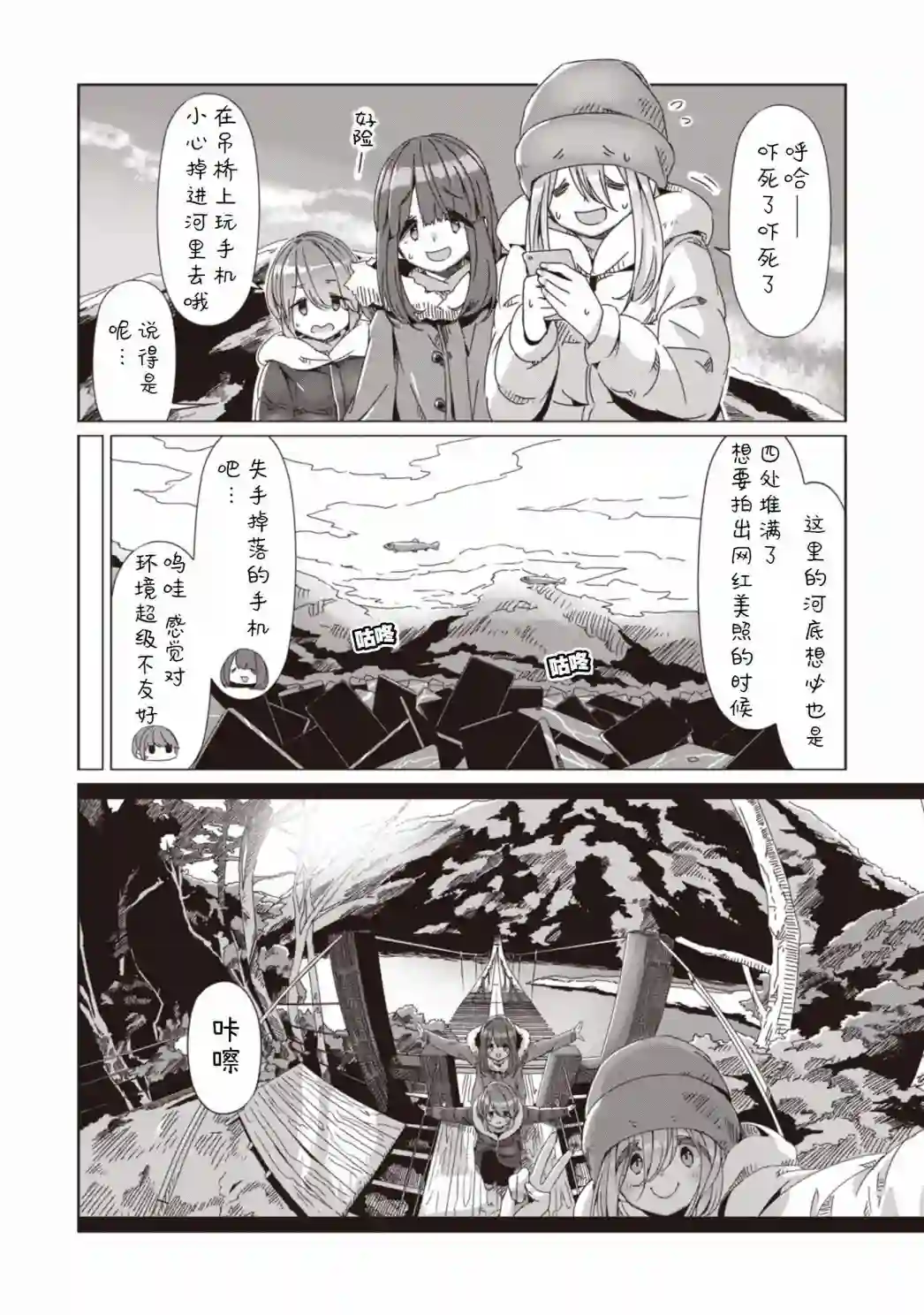 摇曳露营△第62话
