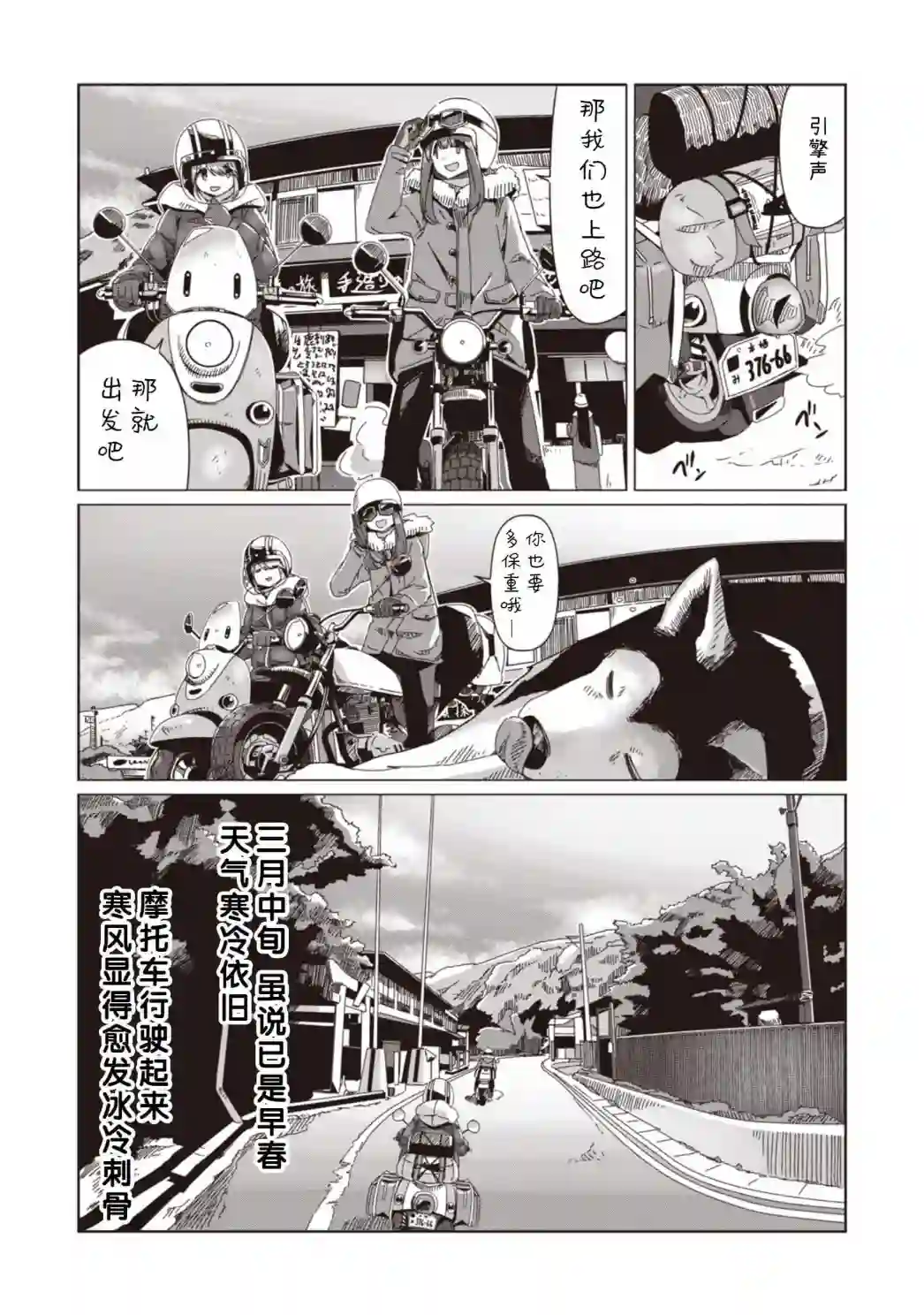 摇曳露营△第62话