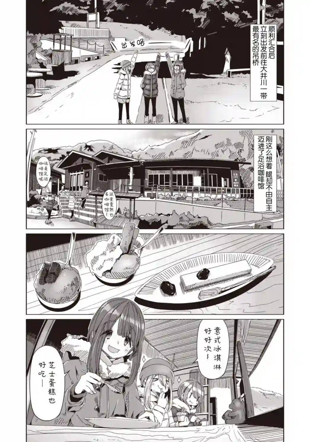 摇曳露营△第62话