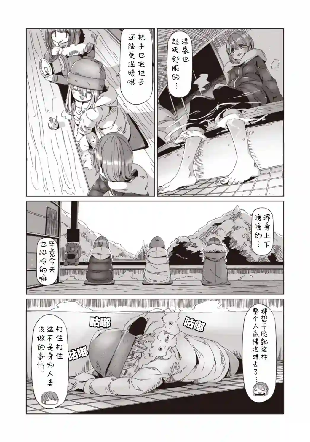 摇曳露营△第62话