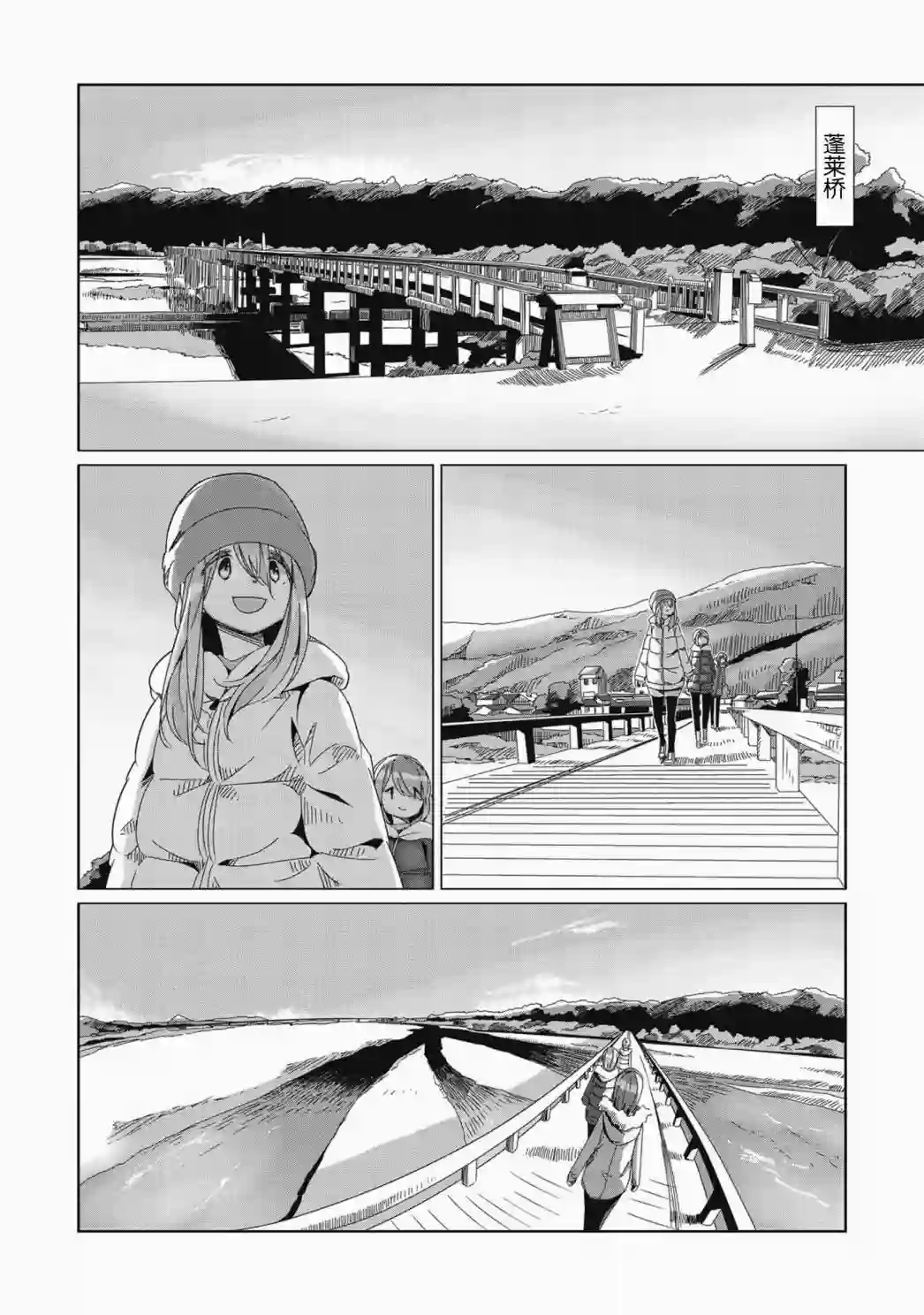 摇曳露营△第63话