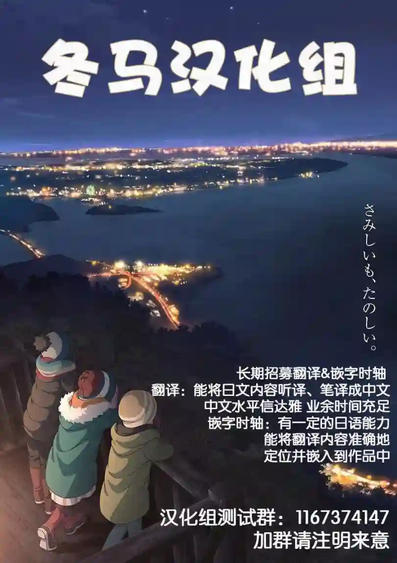 摇曳露营△第63话