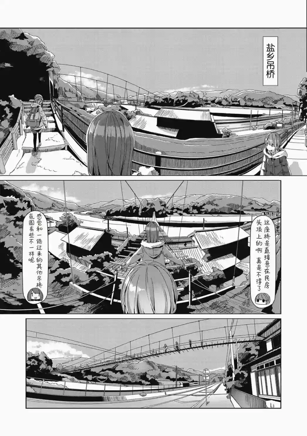 摇曳露营△第63话