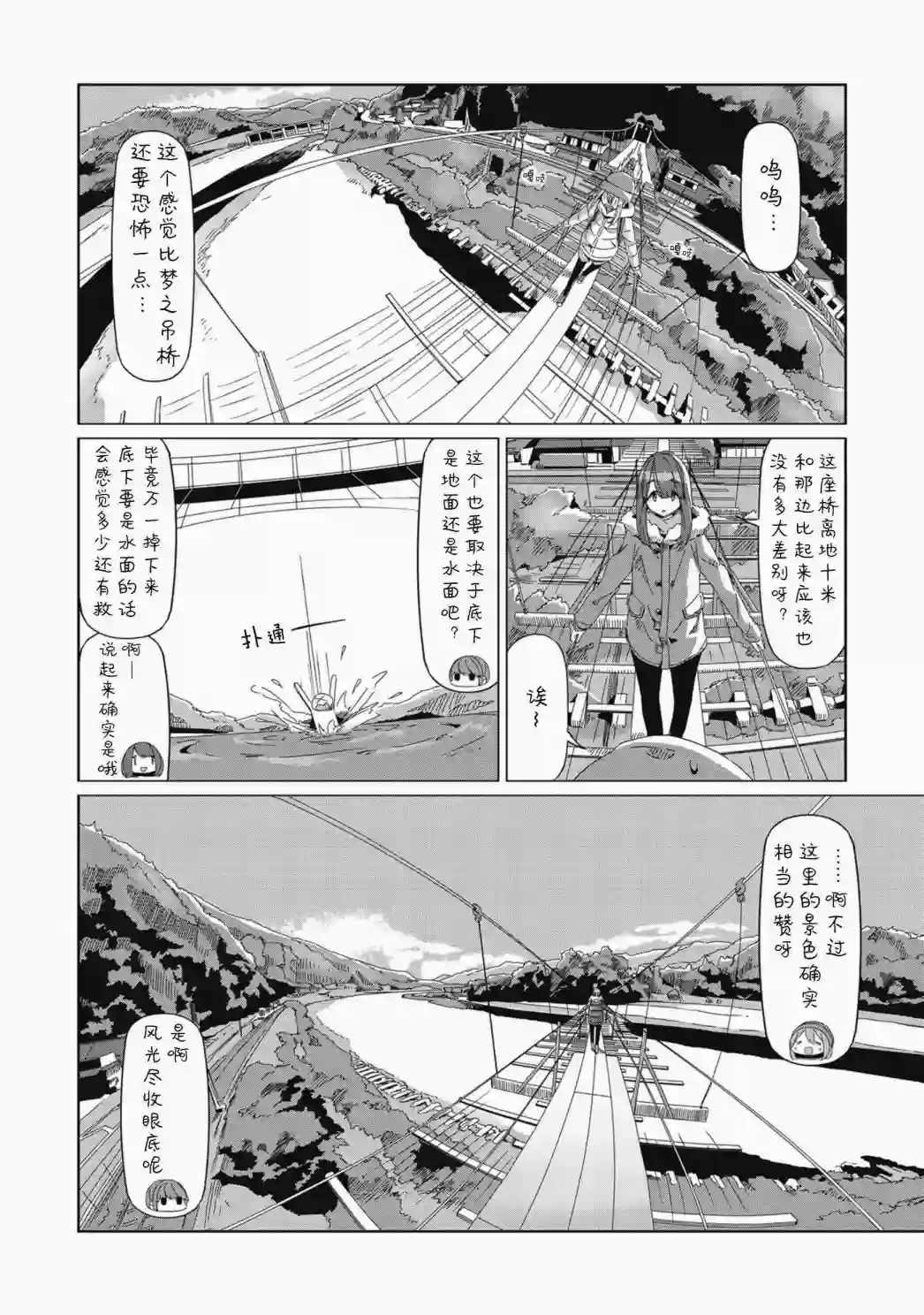 摇曳露营△第63话