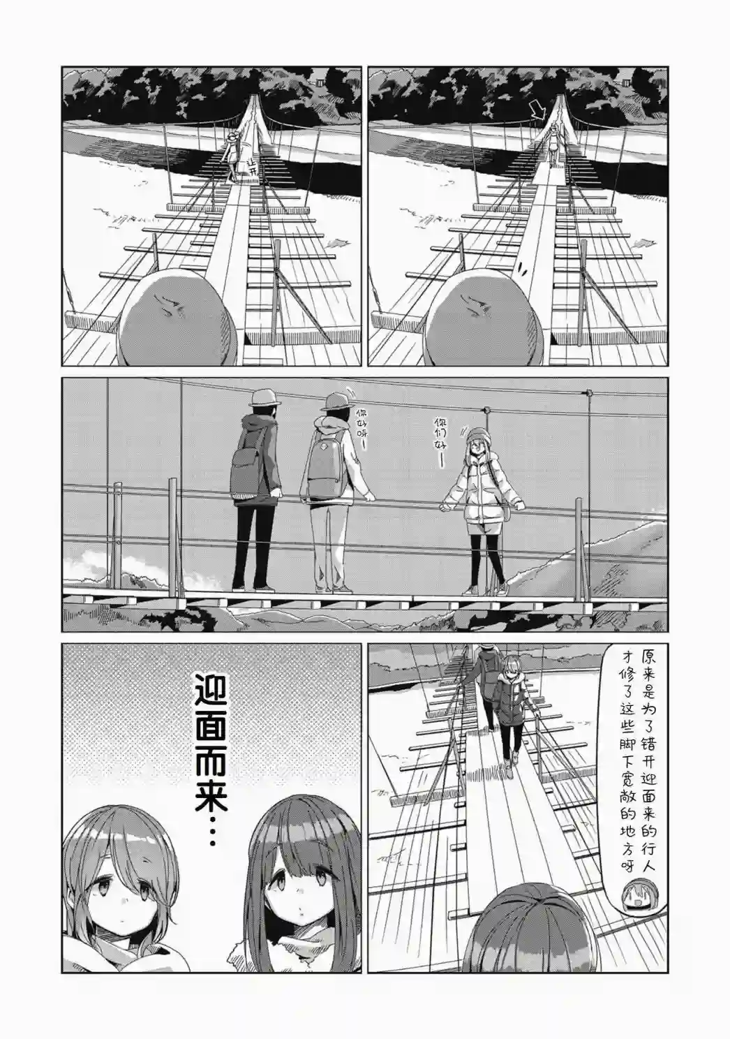 摇曳露营△第63话