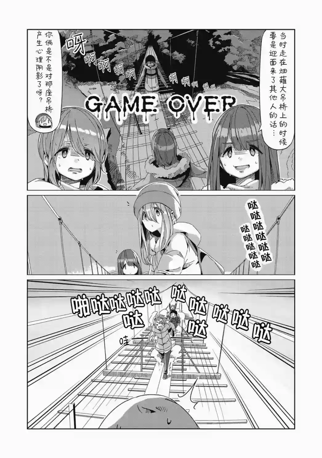 摇曳露营△第63话