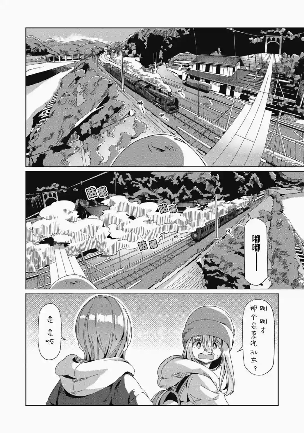 摇曳露营△第63话