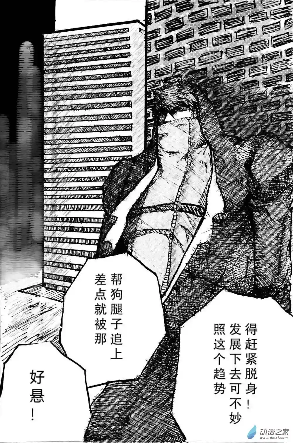 JOJORevolution启程之卷 001序章