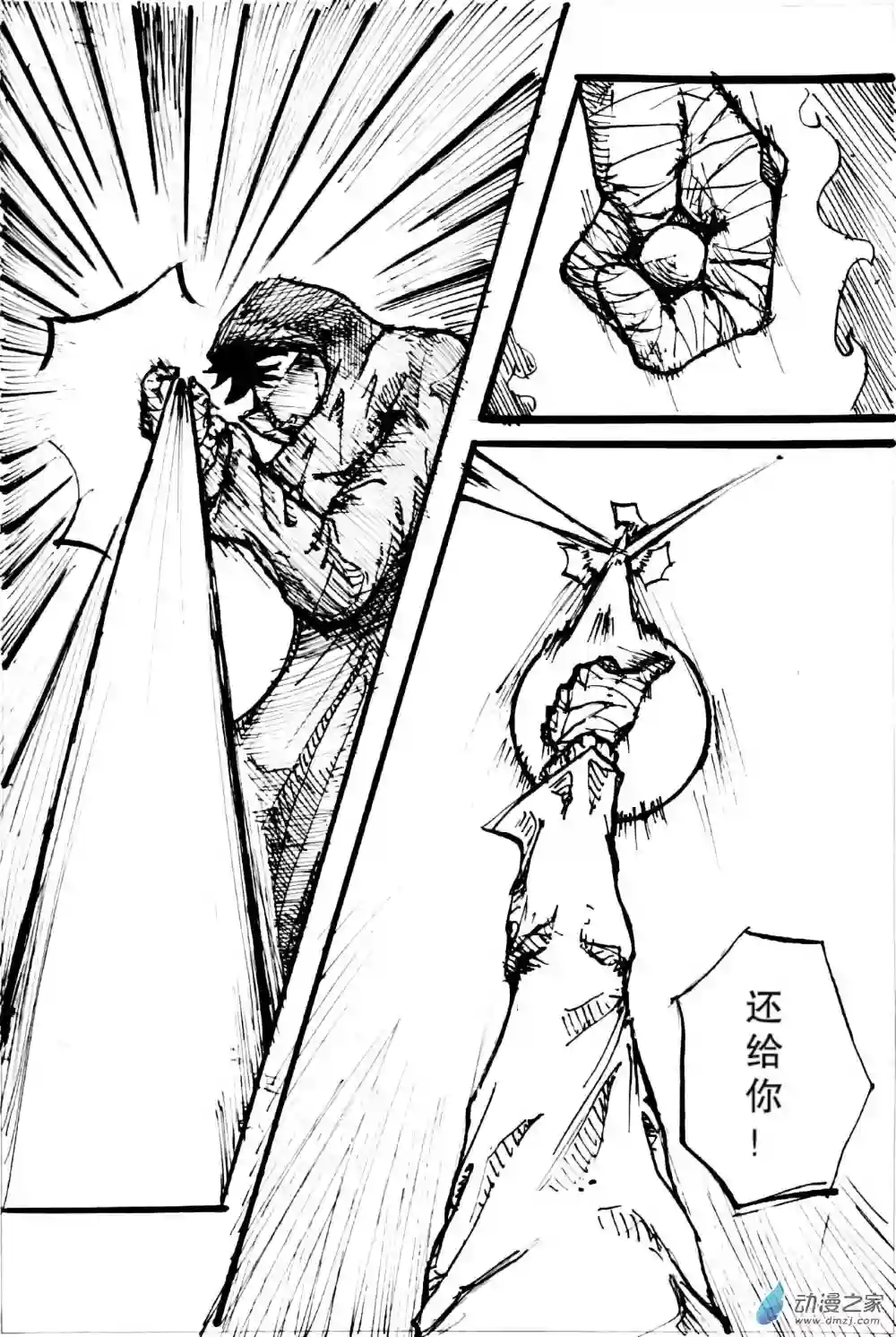 JOJORevolution启程之卷 001序章