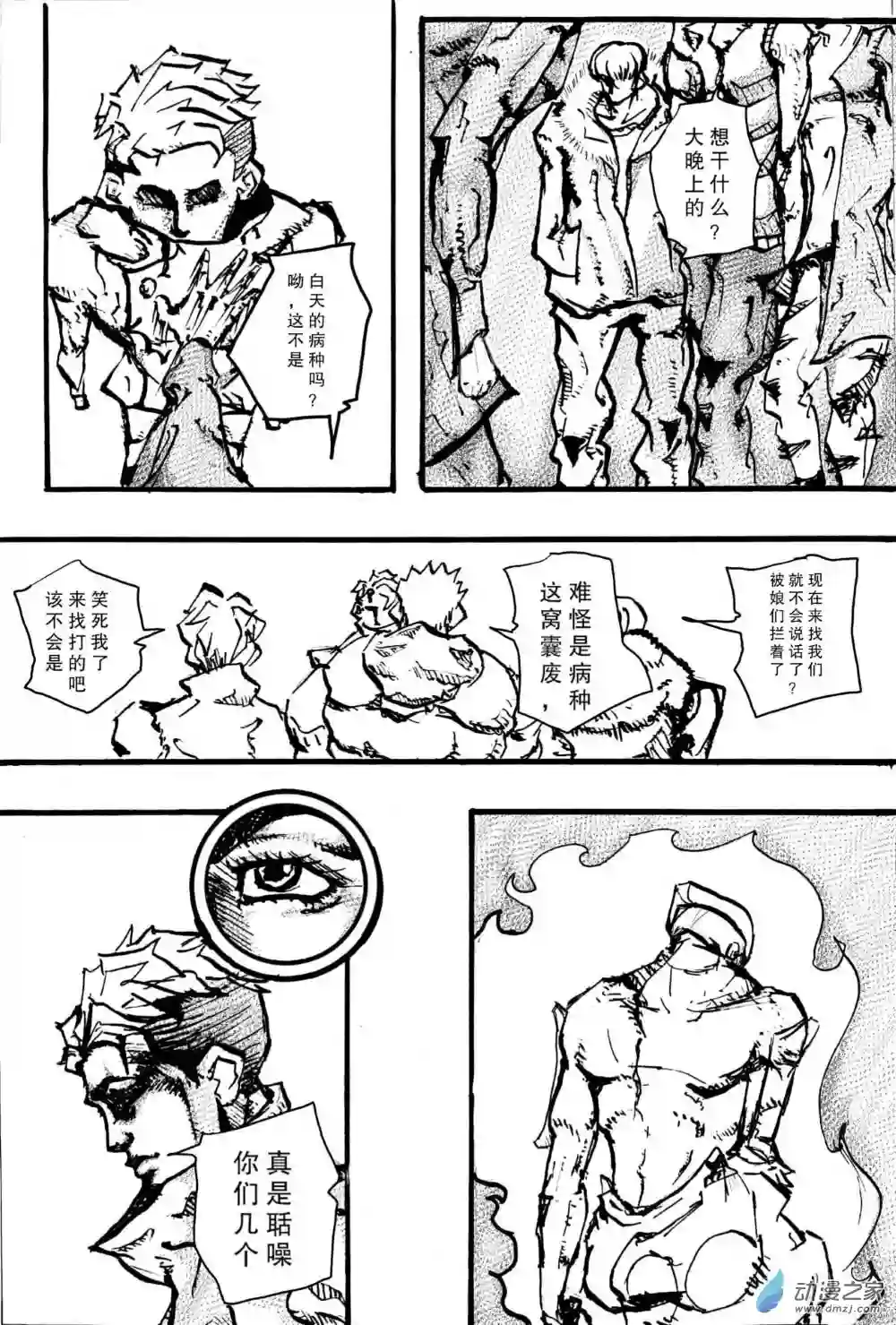 JOJORevolution01 启辰之卷 001 入局