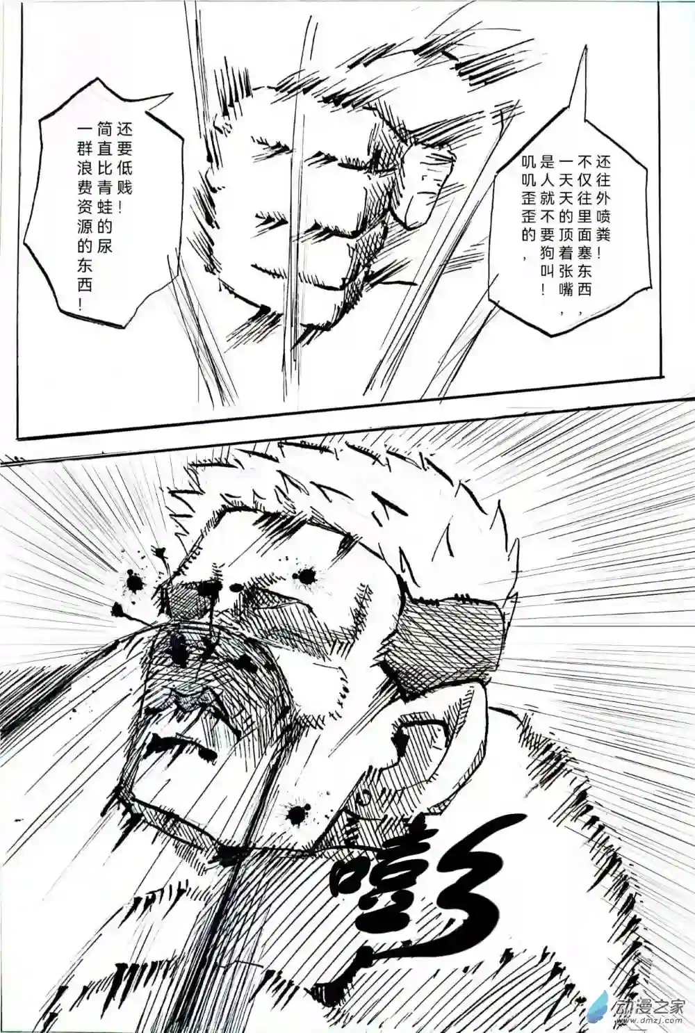 JOJORevolution01 启辰之卷 001 入局