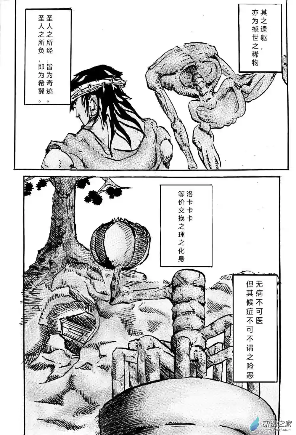 JOJORevolution01 启辰之卷 001 入局