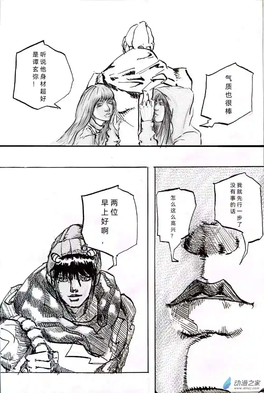 JOJORevolution01 启辰之卷 001 入局