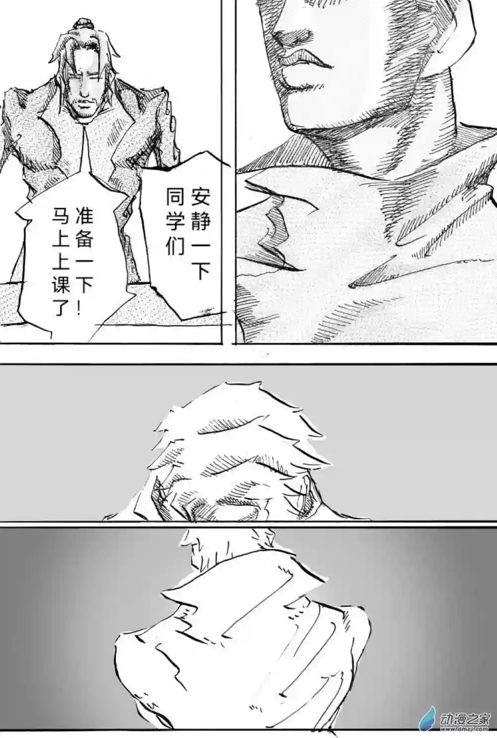 JOJORevolution01 启辰之卷 001 入局