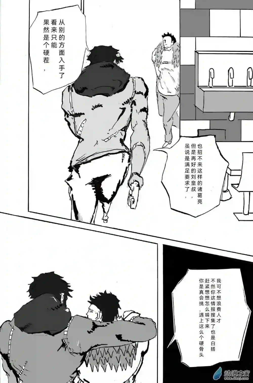 JOJORevolution01 启辰之卷 001 入局