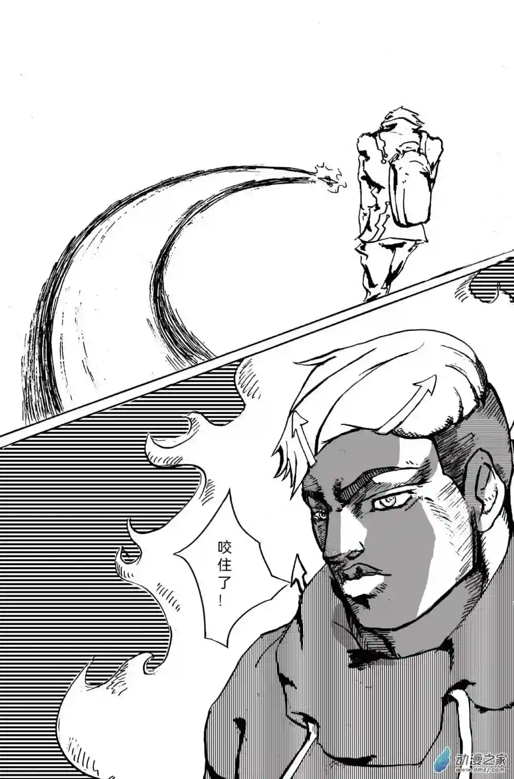 JOJORevolution01 启辰之卷 001 入局