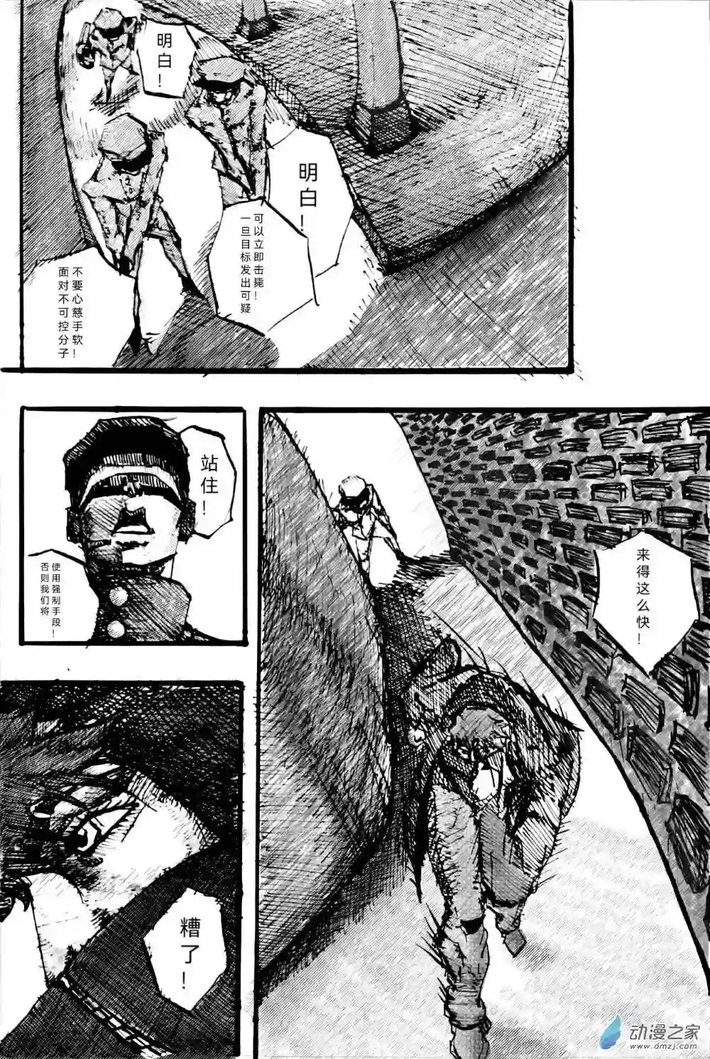 JOJORevolution01 启辰之卷 001 入局