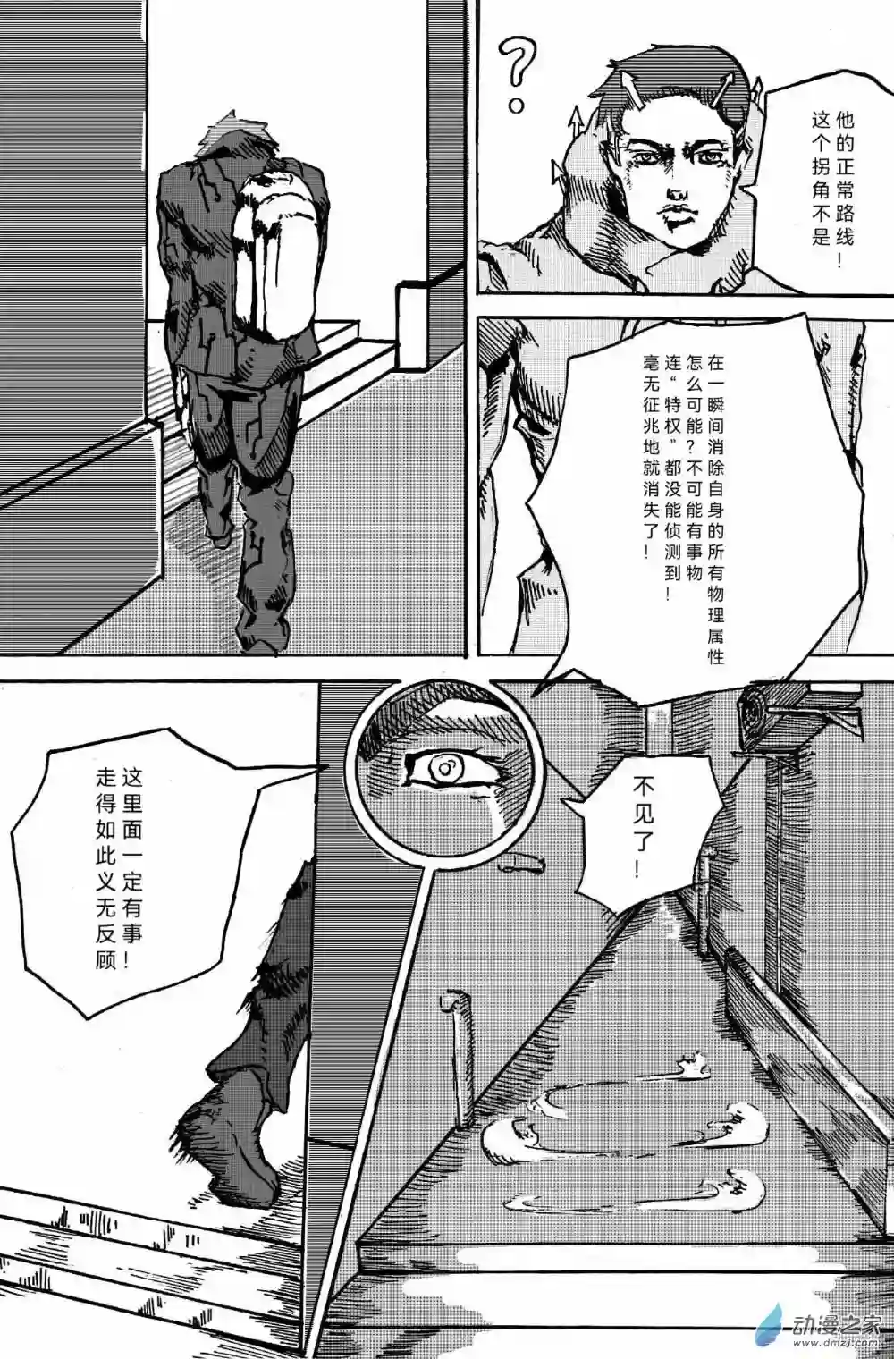 JOJORevolution01 启辰之卷 001 入局