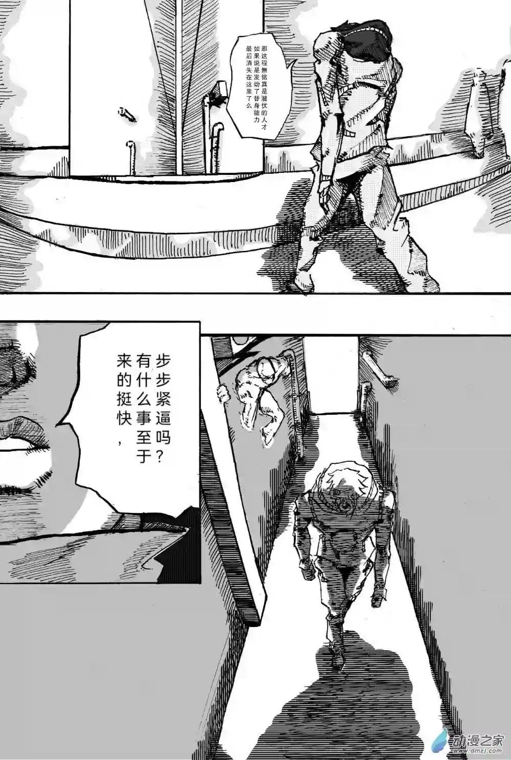 JOJORevolution01 启辰之卷 001 入局