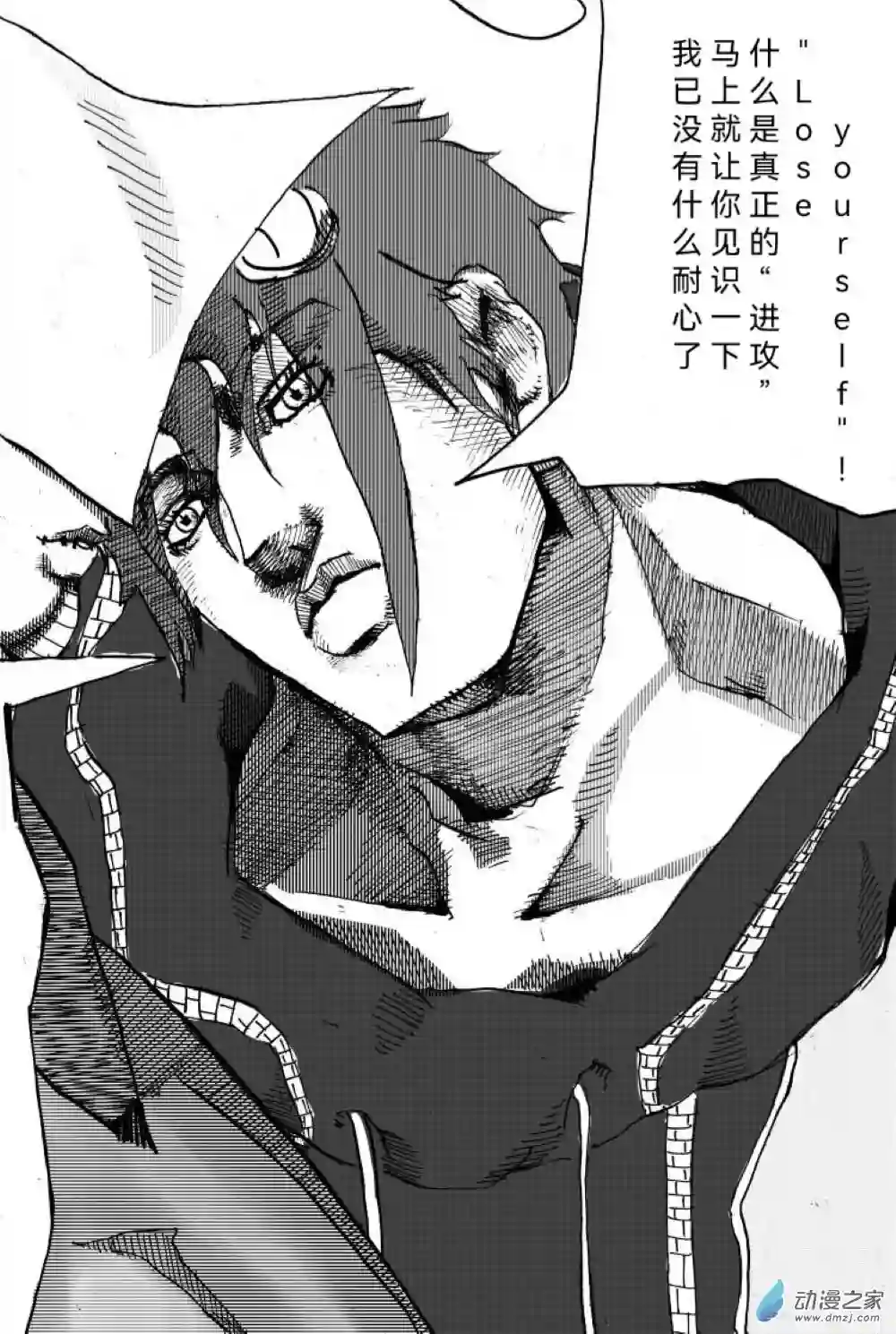 JOJORevolution01 启辰之卷 001 入局