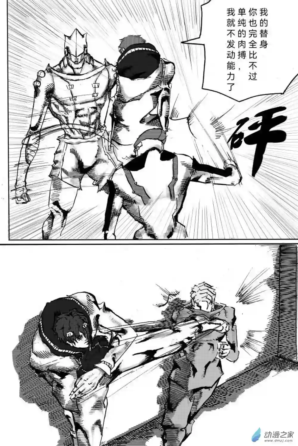 JOJORevolution01 启辰之卷 001 入局