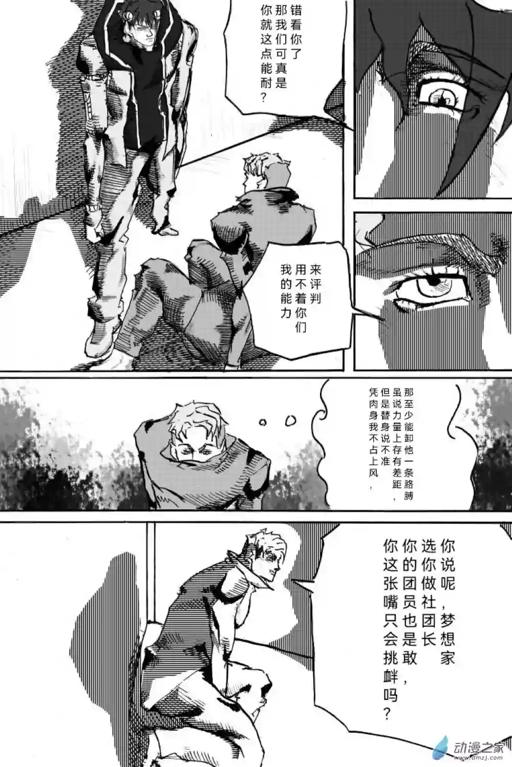 JOJORevolution01 启辰之卷 001 入局